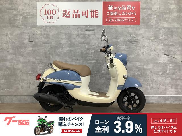 ビーノ　２０２３年モデル　サイドスタンド装備