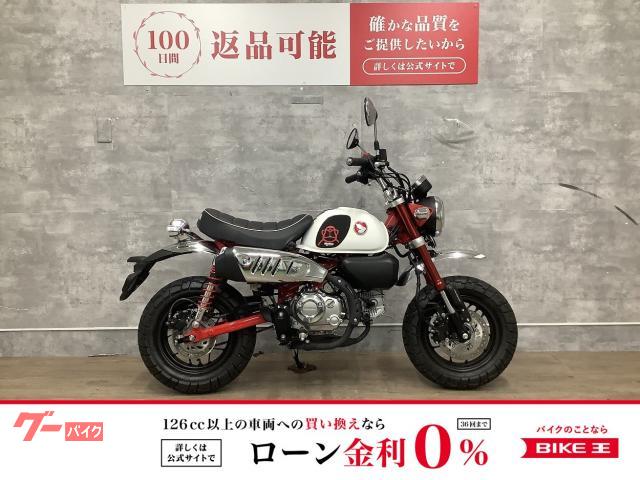 モンキー１２５　ＡＢＳ　２０２５年モデル　ハンドルブレース　タンクパッド