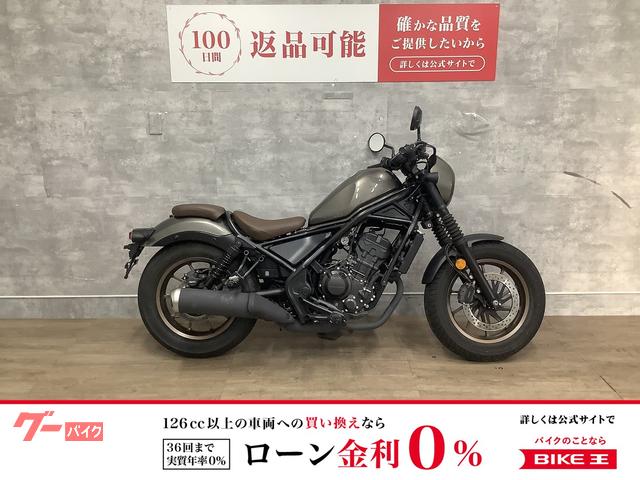 レブル２５０　Ｓエディション　２０２３年モデル　フルノーマル　ワンオーナー