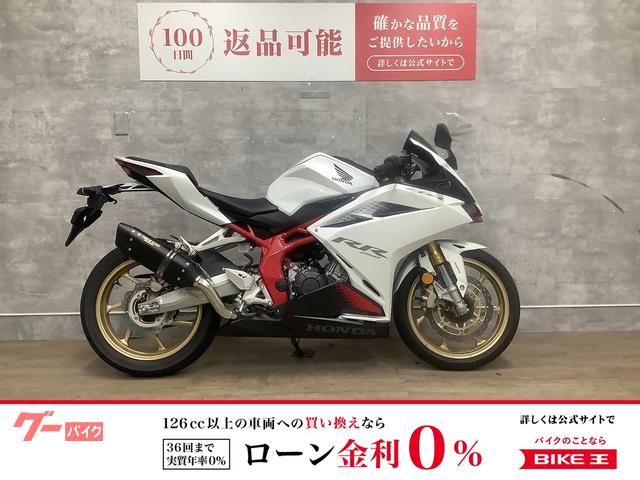 ＣＢＲ２５０ＲＲ　２０２０年モデル　ワンオーナー　カスタムスクリーン