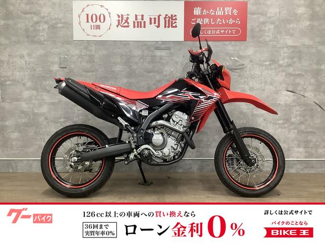 ＣＲＦ２５０Ｍ　バレル４サイレンサー