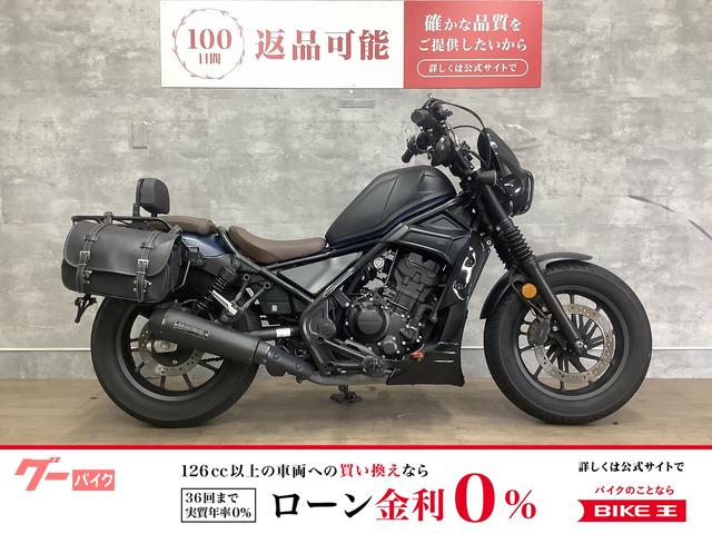 レブル２５０　　Ｓエディション　モリワキサイレンサー　サイドバッグ　アンダーカウル　タコメーター　他カスタム多数