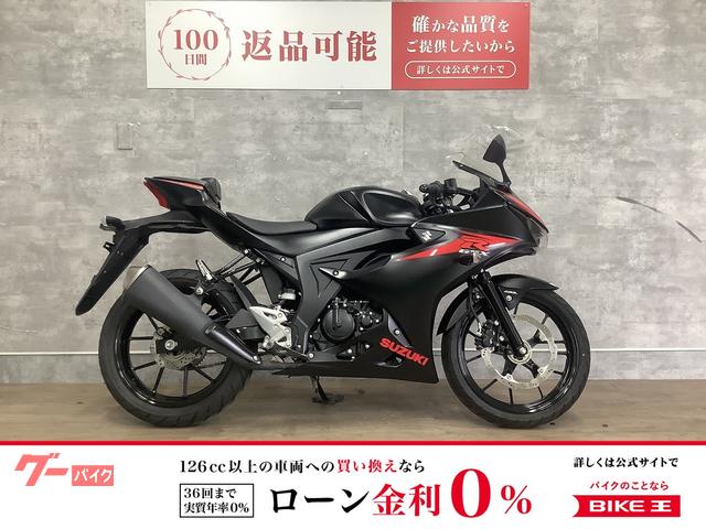 ＧＳＸ−Ｒ１２５　フルノーマル　２０１８年モデル