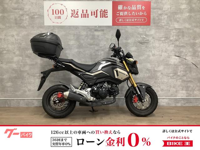 グロム　２０２０年モデル　リアボックス　ＵＳＢ　マルチバー