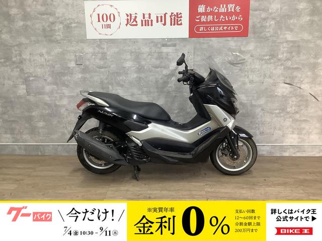 ＮＭＡＸ２０１６年モデル　フルノーマル