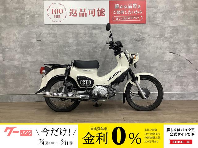 クロスカブ１１０　２０２０年モデル　フルノーマル