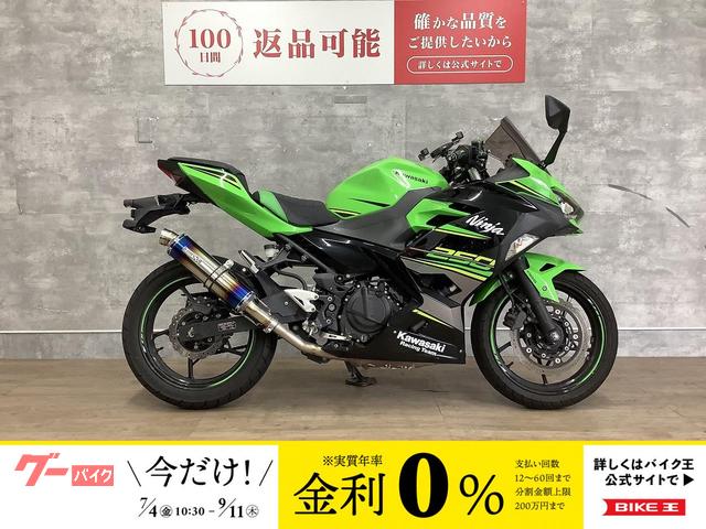 Ｎｉｎｊａ　２５０　２０１８年モデル　ビームスマフラー　スマホスタンド