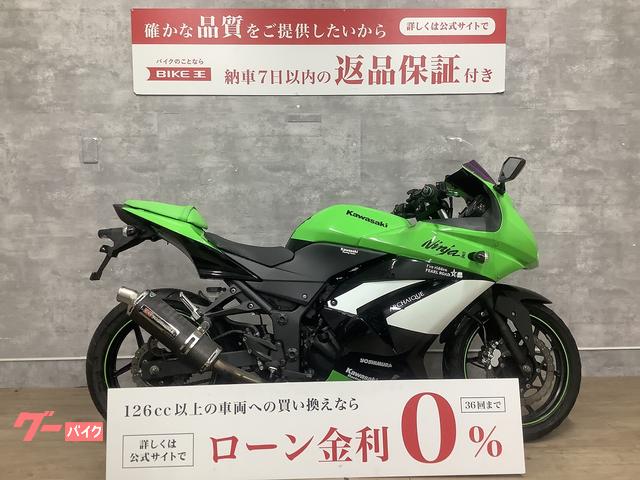 Ｎｉｎｊａ　２５０Ｒ　２００９年モデル　ヨシムラマフラー