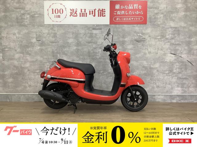 ビーノ　２０２４年モデル　フルノーマル