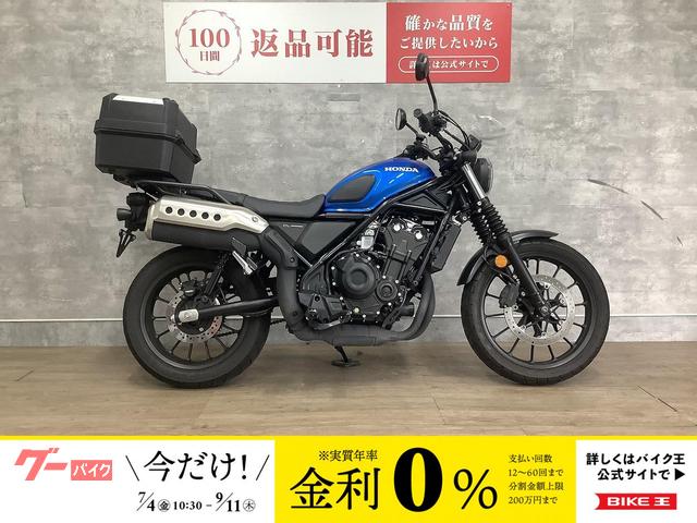ＣＬ５００　２０２３年モデル　リアボックス　ワンオーナー