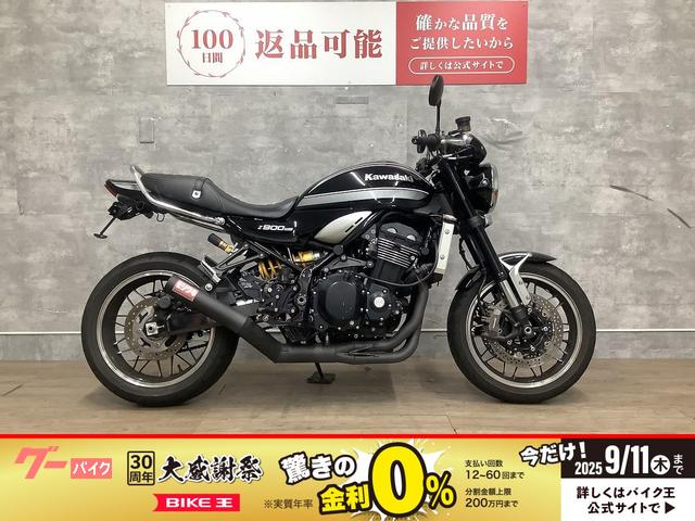 Ｚ９００ＲＳ　２０２１年モデル　モリワキ製フルエキ　セパハンカスタム　オーリンズリアサス　他カスタム多数