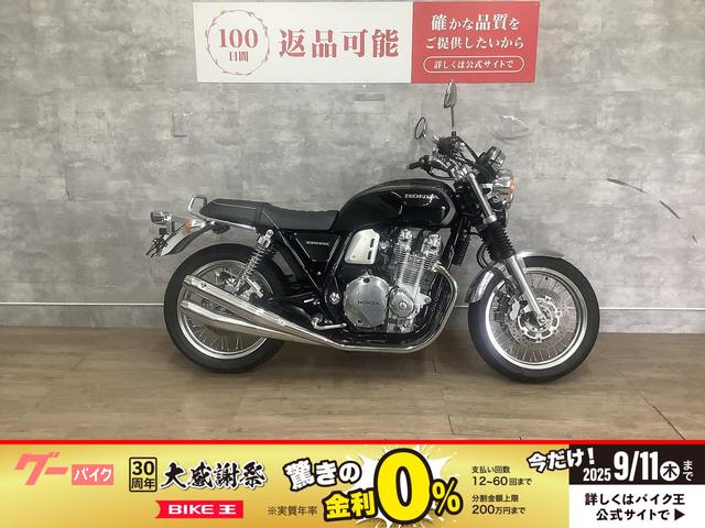 ＣＢ１１００ＥＸ　Ｆｉｎａｌ　Ｅｄｉｔｉｏｎ　ワイバンクラシック　４本出しマフラー　ＵＳＢ