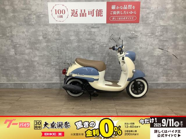 ビーノ　リアバスケット　２０２２年モデル