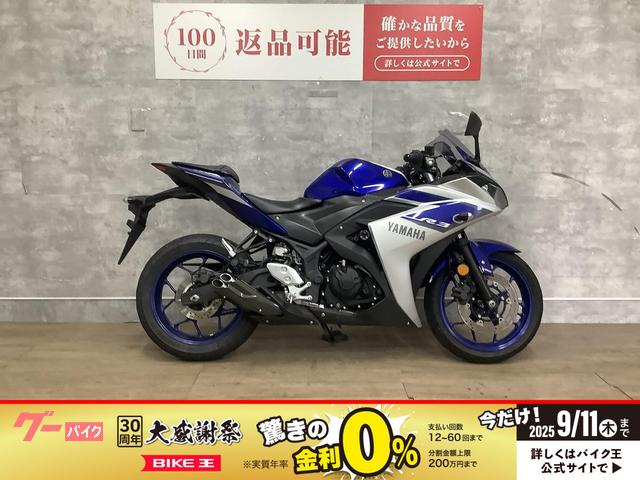 ＹＺＦ−Ｒ３　２０１５年モデル　ｐｒｕｎｕｓマフラー　エンジンスライダー