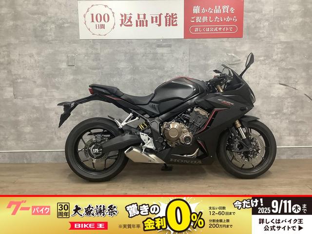 ＣＢＲ６５０Ｒ　２０１９年モデル　ワンオーナー　マルチバー　カスタムレバー
