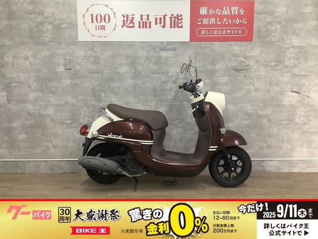 ビーノ　２０１８年モデル　フルノーマル