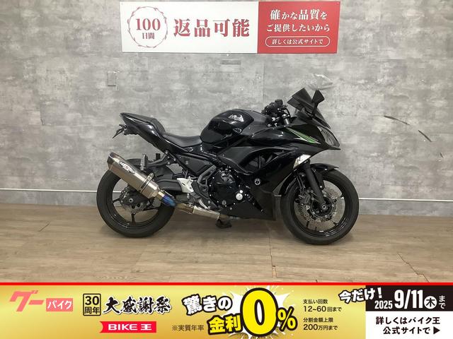 Ｎｉｎｊａ　６５０　２０１８年モデル　ＢＥＥＴマフラー　フェンダーレス