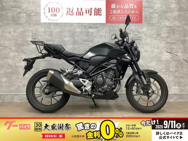 ＣＢ２５０Ｒ　２０２３年モデル　リアキャリア　ＵＳＢ