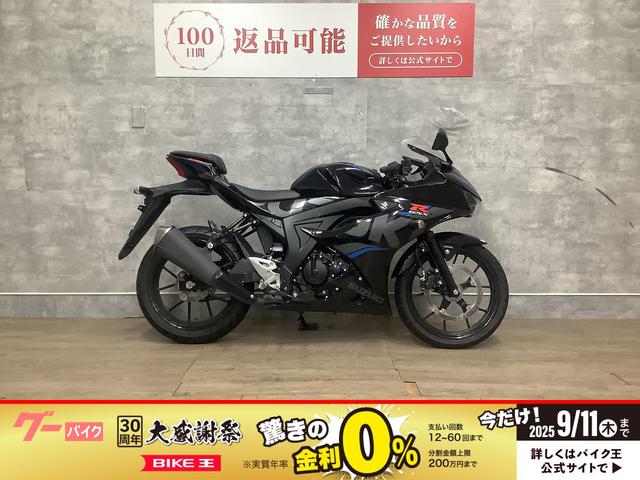 ＧＳＸ−Ｒ１２５　２０１９年モデル　ヘルメットロック