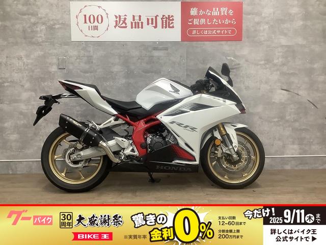 ＣＢＲ２５０ＲＲ　２０２０年モデル　ワンオーナー　カスタムスクリーン