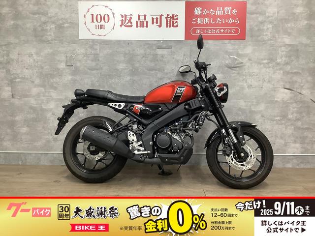 ＸＳＲ１２５　ＡＢＳ　２０２４年モデル　フルノーマル