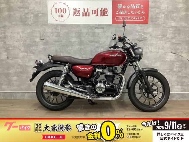 ＧＢ３５０　２０２２年モデル　フルノーマル