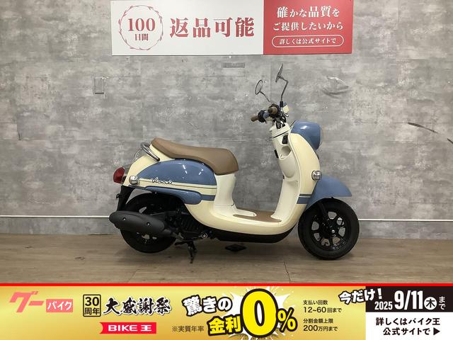 ビーノ　２０２３年モデル　フルノーマル
