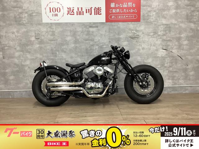 ハードテイル　サンダー２５０