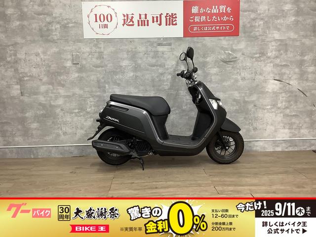 ダンク　２０２２年モデル　フルノーマル