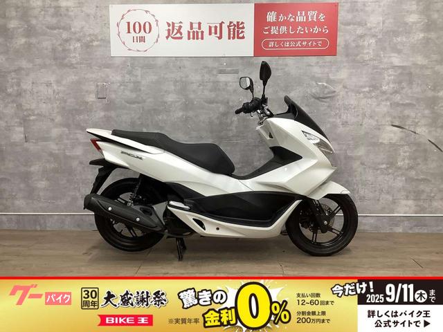 ＰＣＸ　２０１５年モデル　フルノーマル