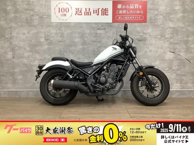 レブル２５０　サイドバッグ装備　２０２３年モデル