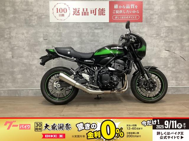 Ｚ９００ＲＳカフェ　２０２５年モデル　トリックスター製ラジエーターコアガード＆ジェネレーターカバー＆パルサーカバー