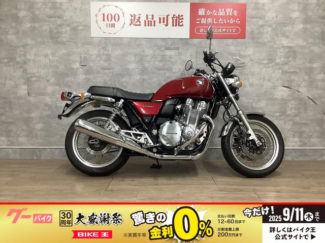 ＣＢ１１００ＥＸ　　Ｅ　Ｐａｃｋａｇｅ　２０１４年モデル　エンジンガード
