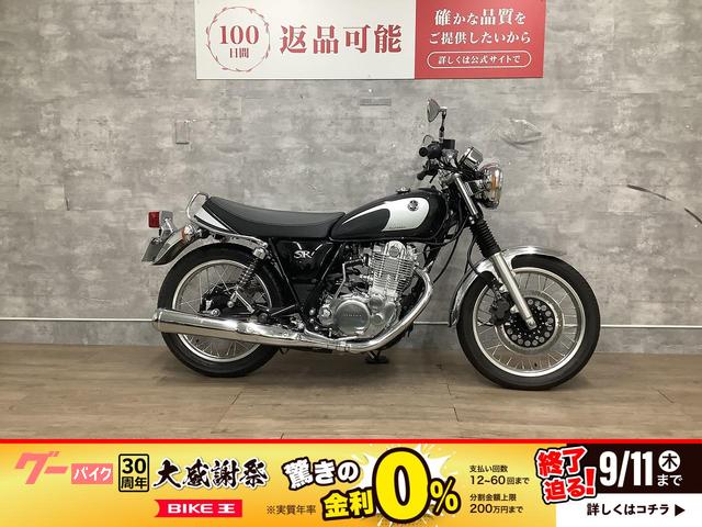 ＳＲ４００　Ｆｉｎａｌ　Ｅｄｉｔｉｏｎ　２０２１年モデル　フルノーマル
