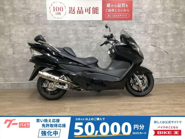 スカイウェイブ２５０　タイプＳ　ヨシムラマフラー　カスタムシート　バックレスト付きタンデムバー