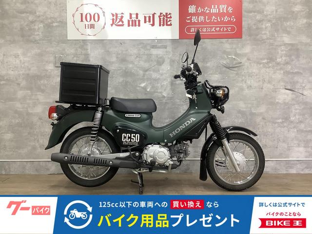 クロスカブ５０　リアボックス　２０２３年モデル