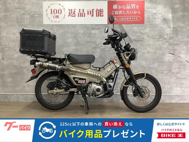 ＣＴ１２５ハンターカブ　リアボックス　ヨシムラマフラー　ベトナムキャリア　ナックルガード　スクリーン　ヘッドライトガード