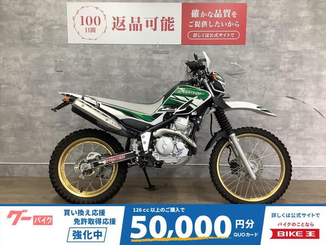 セロー２５０