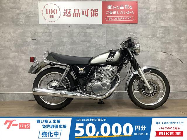 ＳＲ４００　２０１４年モデル　ハンドルカスタム　ＵＳＢ