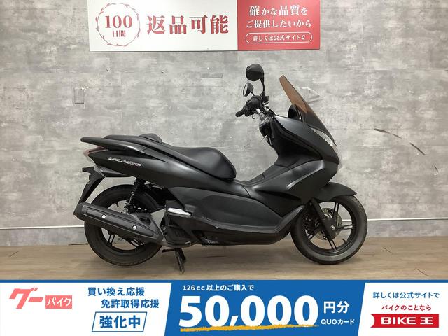ＰＣＸ１５０　２０１４年モデル　スクリーンカスタム