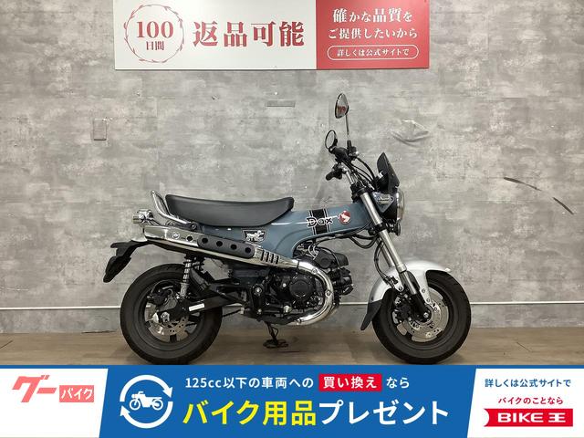 ダックス１２５　２０２３年モデル　メーターバイザー