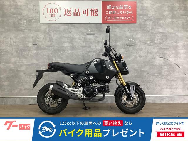 グロム　２０２１年モデル　フルノーマル
