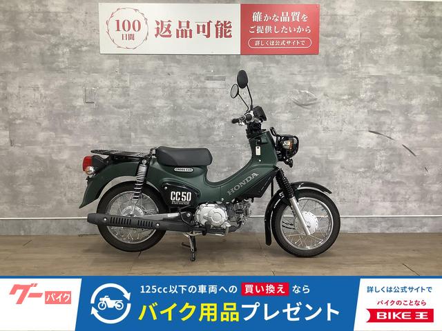 クロスカブ５０　２０２５年モデル　フルノーマル