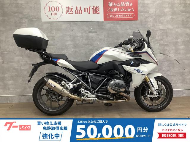 Ｒ１２００ＲＴ　２０１６年モデル　Ｃｅｌｅｂｒａｔｉｏｎ　Ｅｄｉｔｉｏｎ　ＳＣサイレンサー