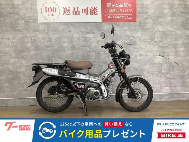 ＣＴ１２５ハンターカブ　２０２３年モデル　カスタムシート