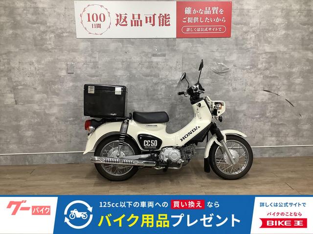 クロスカブ５０　リアボックス　２０２０年モデル