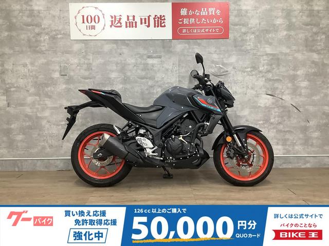 ＭＴ−２５　２０２１年モデル　ノーマル車