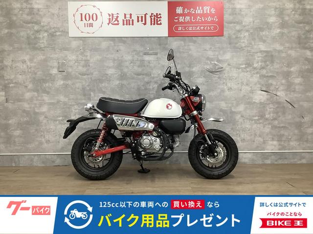 モンキー１２５　２０２５年モデル