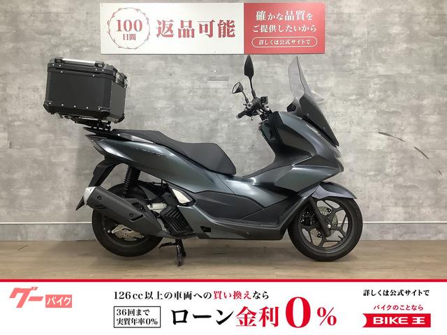 ＰＣＸ１６０　２０２３年モデル　リアボックス