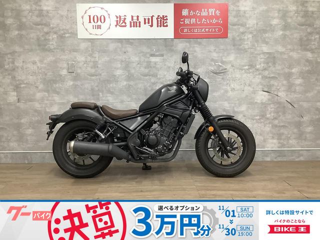 レブル２５０　Ｓエディション　２０２０年モデル　サイドバッグ